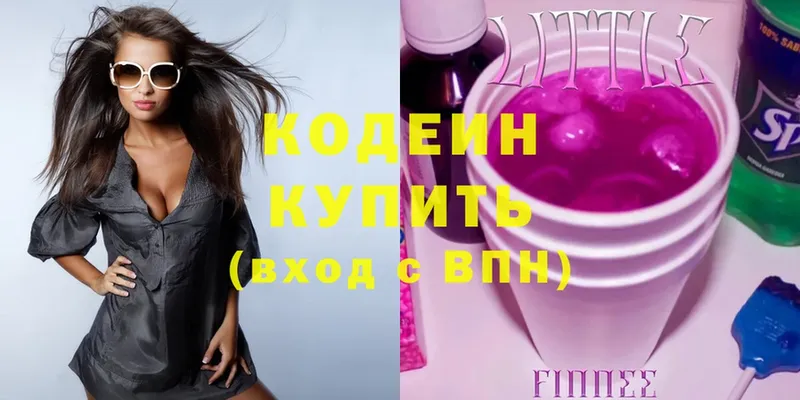 Codein Purple Drank  где купить   Ангарск 