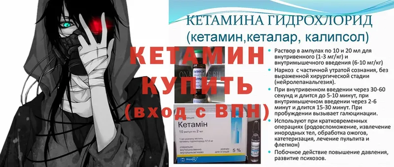 КЕТАМИН ketamine  ссылка на мегу ссылки  Ангарск 